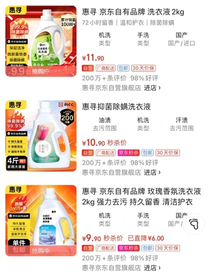 打造品質(zhì)低價(jià)品牌樣板 京東自有品牌惠尋亮相中國日用百貨商品交易會(huì)