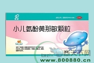 小兒氨酚黃那敏顆粒 招商合作、價(jià)格參考、說明書詳解及長春寶華醫(yī)藥網(wǎng)絡(luò)優(yōu)勢
