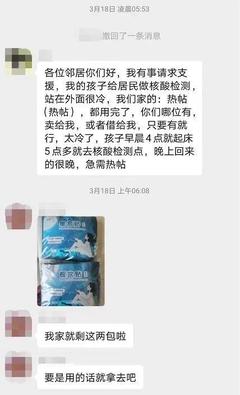 “免費取用，老人優先”——長春鄰里互助的暖流在網格中流淌